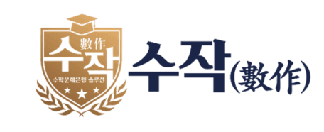 수작 로고